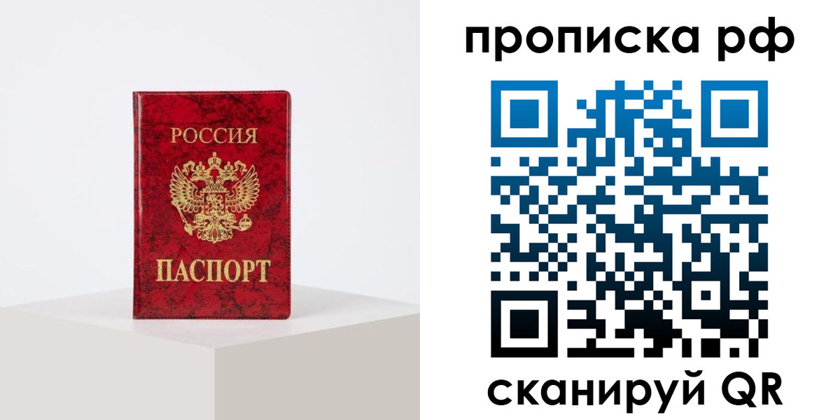 временная регистрация поиск в Якутии
