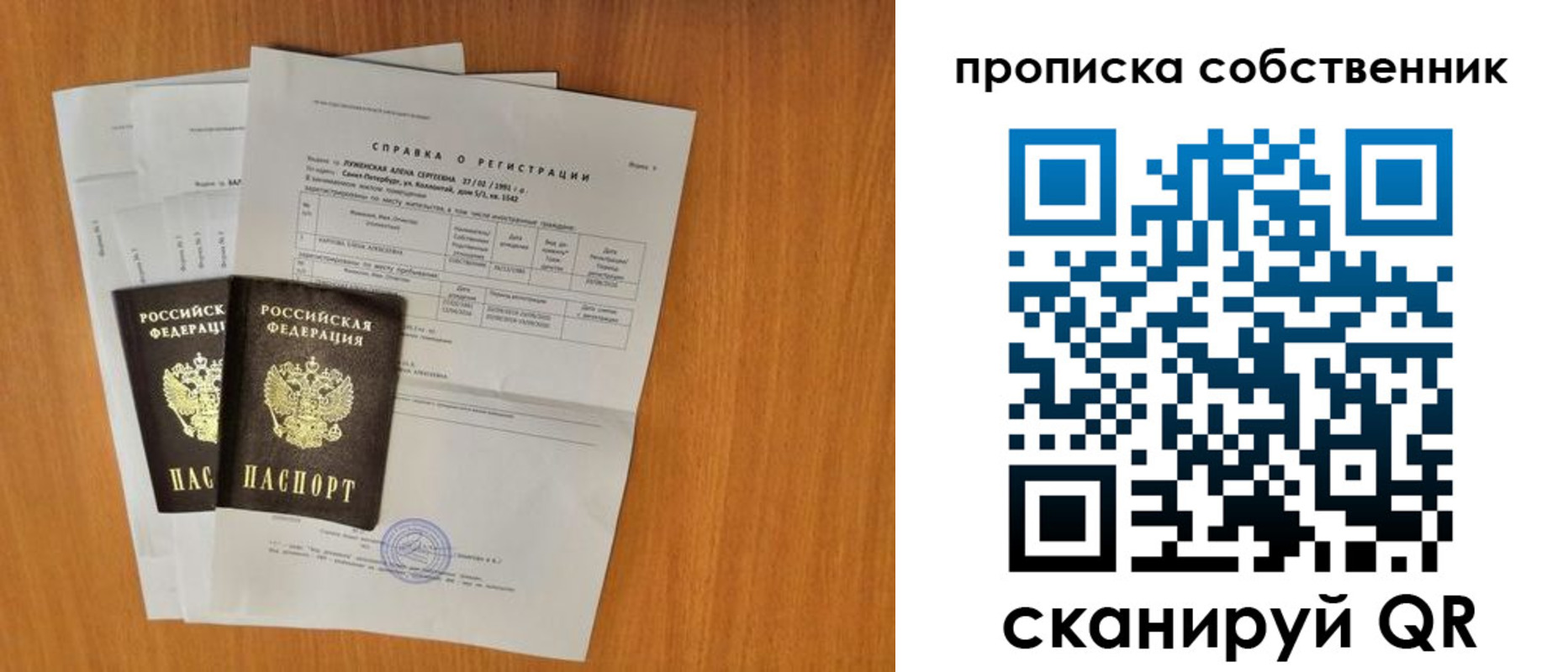 временная регистрация адрес в Якутии