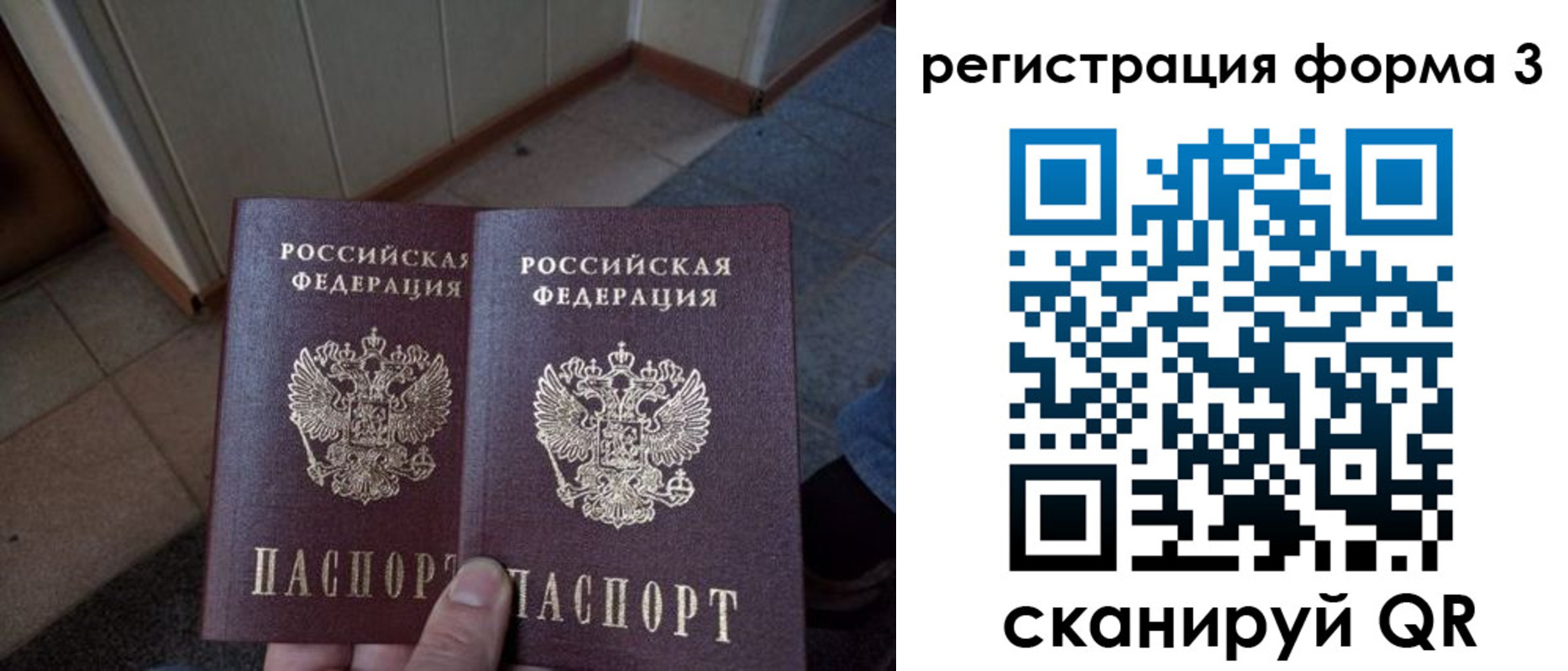 временная регистрация законно в Якутии