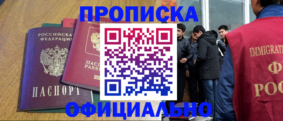 где прописаться в Якутии