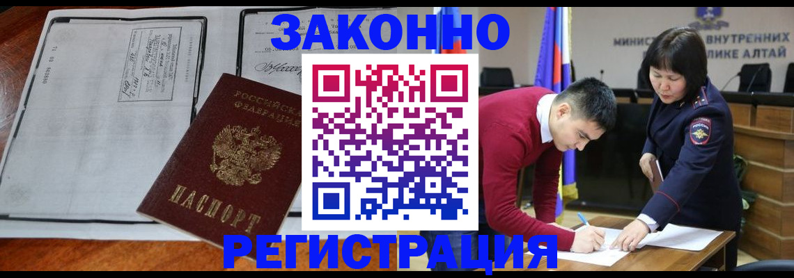 миграционный учет в Якутии