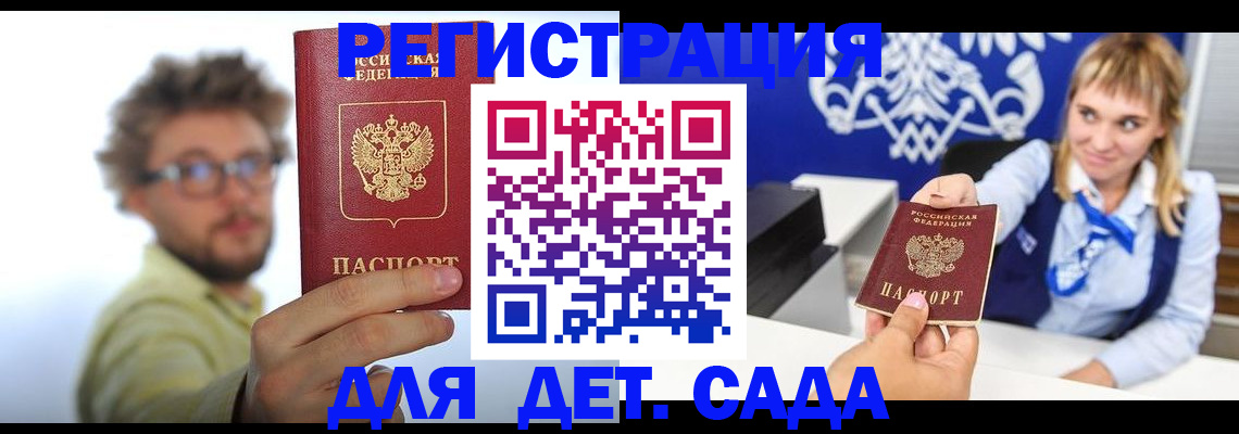 временная регистрация поиск в Якутии