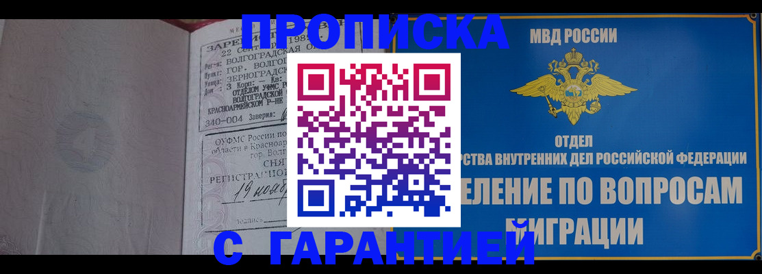 временная регистрация недорого в Якутии