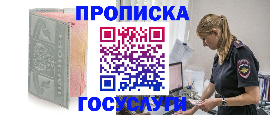 прописка для кредита в Якутии