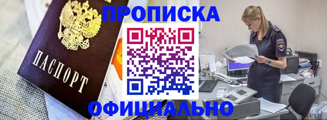 временная регистрация гарантия в Якутии