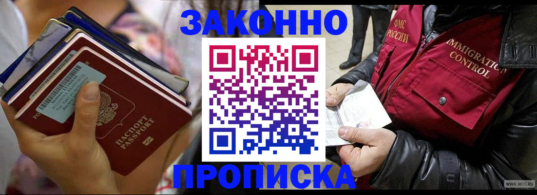 временная регистрация для всех в Якутии